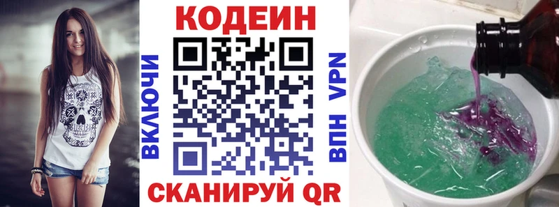 Codein напиток Lean (лин)  как найти наркотики  Котельниково 