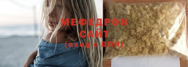 мефедрон мука Богородицк