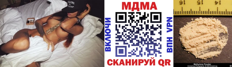 купить наркоту  Котельниково  МДМА кристаллы 