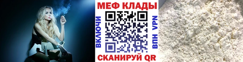 купить   ОМГ ОМГ ТОР  Мефедрон мяу мяу  даркнет как зайти  Котельниково 