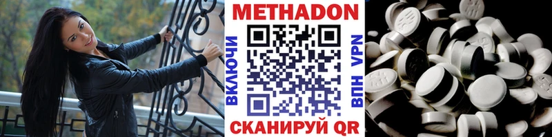 МЕТАДОН белоснежный  hydra ссылка  Котельниково 